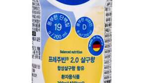 프레주빈, 고단백 균형영양식 ‘프레주빈 2.0 살구향’ 선 봬