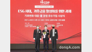 DL이앤씨, 기후변화 대응 우수기업 선정