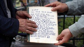 “내 죽음을 헛되이 말라”…전태일 친필 일기 50년만에 공개