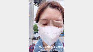 ‘오뚜기 3세’ 함연지, 다래끼로 부은 눈…“울면 안 되는데”