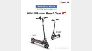 팅크웨어, 중장거리형 전동 킥보드 ‘아이나비 스포츠 로드 기어 GT’ 출시