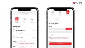 AJ셀카, 온라인 ‘내차팔기’ 신청절차 전면 개편