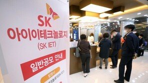 SKIET 증거금 ‘81조’ 끌어모아 신기록…1株 받기도 힘들다