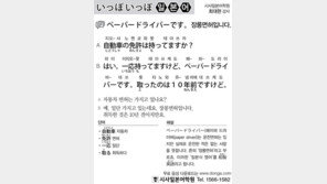 [시사일본어학원]장롱면허입니다.