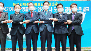 대구∼광주 ‘달빛내륙철도 건설’ 영호남 손잡았다