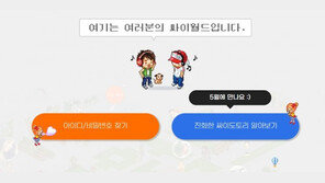 싸이월드, 도토리 환불안해주고 광고수신 요구…국민 추억 인질극?