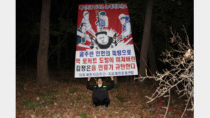 “4월25~29일, 대북전단” 주장…통일부 “대처할 것”