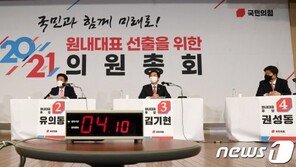 국힘 원내대표 후보 4인 “섣불리 합당하면 배탈 난다” 한목소리