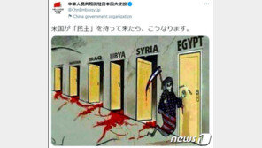 미국이 죽음을 부르는 사신(死神)?…주일 중국대사관 그림 ‘논란’