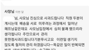 “아이 있으니 노크” 요청에 “젊은 과부가 주문” 배달영수증 황당메모