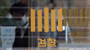 검사인사 ‘밀실협의’ 없앤다…“총장 의견 서면 받기로”