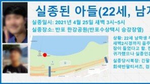 대학생 한강실종 엿새째…“아들 옆에 5~6명 일행 있어”