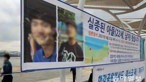 ‘한강공원 실종’ 의대생, 5일만에 숨진채 발견…유족, 경찰에 부검 요청