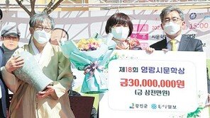 제18회 영랑시문학상 시상식