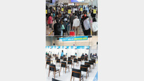 북적이는 공항, 한산한 백신접종센터