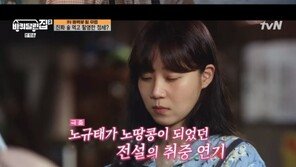공효진, ‘동백꽃’ 오정세 극찬…“연기 완벽 준비, 제일 열심히 해”