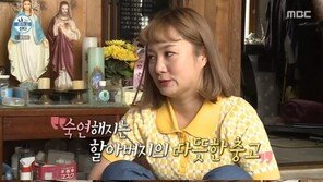 박나래, “손가락질 받는 일 하면 안돼” 할아버지 충고에 ‘숙연’