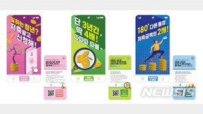 미혼남녀 월 저축 얼마나…“평균 87만원”