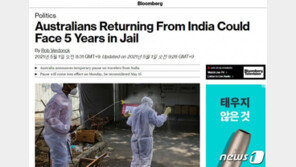 호주, 자국민이라도 인도에서 귀국하면 최고 5년형