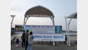 한강공원 사망 대학생 부검…“머리 자상 직접 사인 아냐”