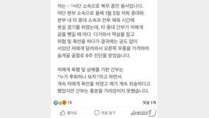 풋살하다 공 뺏었다고 병사 무릎뼈 부러뜨린 군간부…“신고도 막았다”