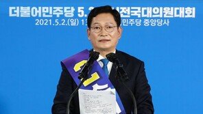 민주당 새 대표 송영길…홍영표에 0.59%P차 신승