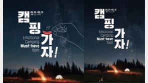 GS25, 한국 남성 ‘성기 비하’ 포스터 사과…불매운동까지