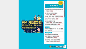 경찰 홍보자료에 ‘메갈리아’ 로고…“남성혐오 상징” 논란 확산