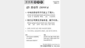 [시사중국어학원]근로자의 날