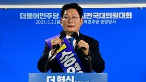 송영길 “생애 최초 주택 구매자, LTV 완화해야”