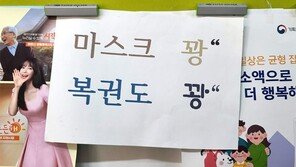 [고양이 눈]노 마스크는 ‘꽝’