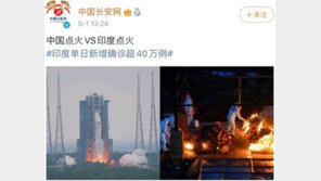 中공산당, ‘인도 점화’라며 코로나 화장장 사진 올려 조롱 