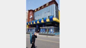 120년 전통 ‘한국 최초 근대식 극장’ 지키기 운동 확산