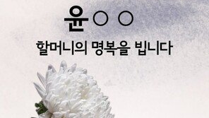 ‘일본군 위안부’ 피해 할머니 별세…생존자 이제 14명뿐