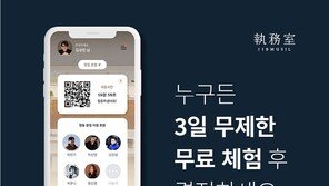 분산 오피스 집무실 “신규 회원 대상 3일간 무제한 무료 체험 상품 출시”