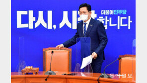 송영길 ‘실사구시’에 친문 ‘개혁 속도론’…첫회의 불협화음