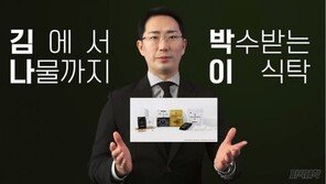 이호창의 김갑생할머니김, 진짜 나온다