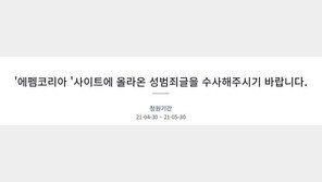 ‘여자친구 집단 성폭행’ 암시글…왜 42일만에 알려졌나