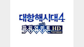 대항해시대4 돌아오는 5월, 신작 게임 기대작은?