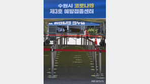 예비명단 위한 ‘백신 노쇼’ 알림 앱 나온다