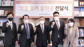 잇올그룹, 한국로타리장학문화재단에 장학금 8800만원 기부