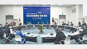 ‘부산지역 자치경찰제’ 닻 올렸다