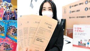 현물? 현금? “선물 준비하셨나요”