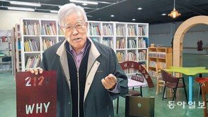 시골도서관 여는 원자력 대부 “아이들에게 ‘왜?’를 선물할것”
