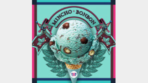 ‘호불호’ 갈리는 ‘극단의 입맛’까지 겨냥 