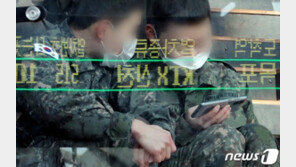 국방부 “장병 휴대전화 사용은 기본권…긍정적 효과 극대화”