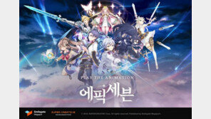 에픽세븐, '서머너즈 워'와 닮은 꼴..e스포츠도 글로벌 인기 '시동'