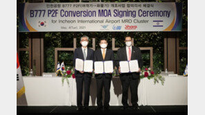 인천공항, IAI와 손잡고 항공기 개조시설 유치
