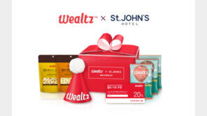 웰츠X세인트존스호텔, 반려동물 동반 고객에 어메니티 제공 행사