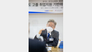 이재명 “4년 일한 사람=4년 대학 다닌 사람…보상 동등해야”